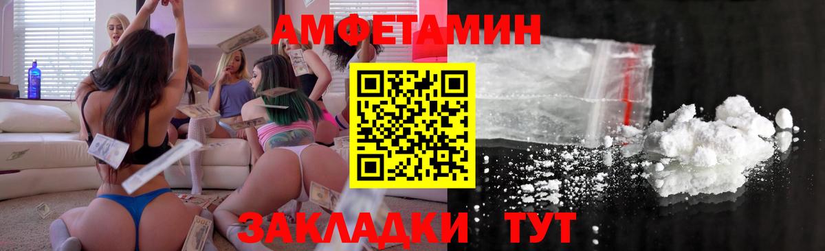 АМФЕТАМИН  Amphetamine VHQ  Amphetamine  Славгород  Вход с VPN 