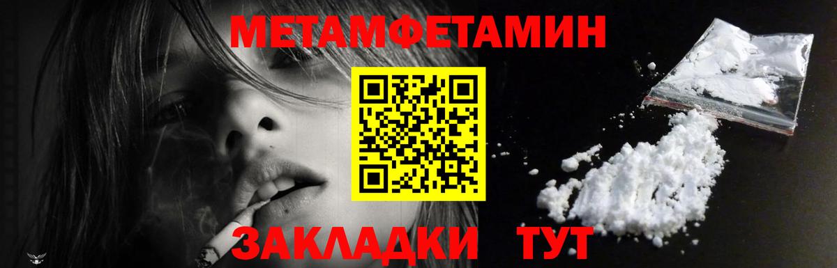 АМФЕТАМИН 98% Славгород