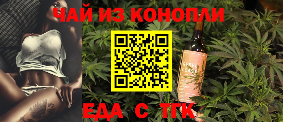 Canna-Cookies конопля  Вход с VPN  Славгород 