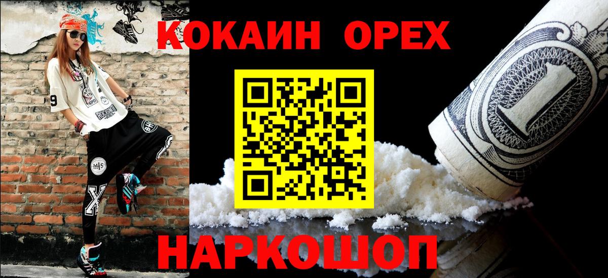 COCAIN 98% Славгород