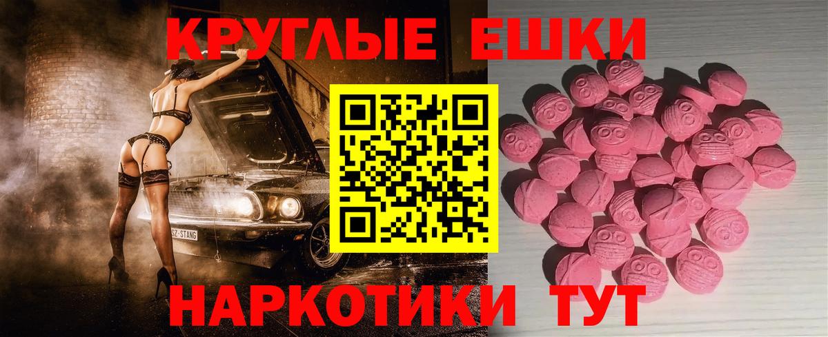 Славгород  Экстази  Вход с VPN  ЭКСТАЗИ 250 мг 