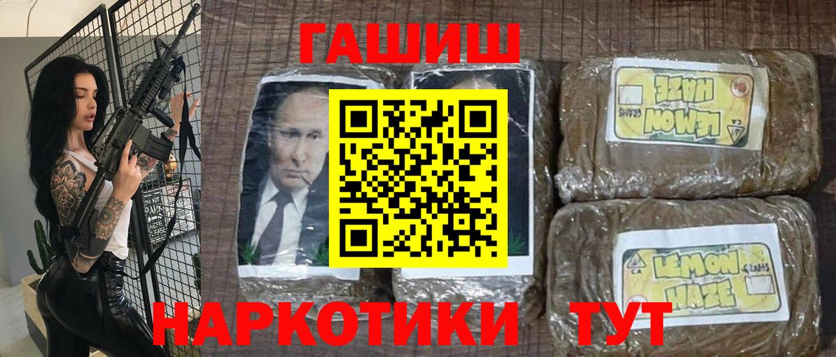 ГАШ VHQ Славгород