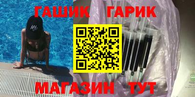 герыч Новокубанск