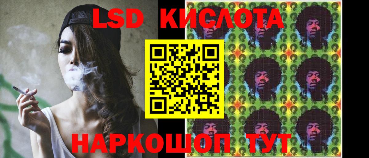 LSD-25 экстази ecstasy Славгород