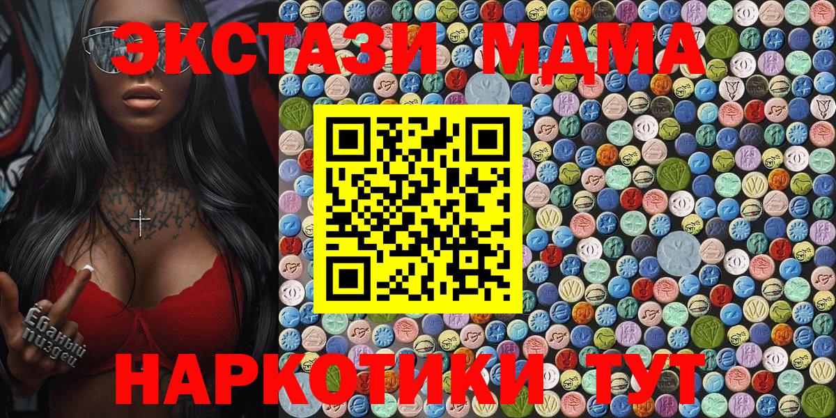 Славгород  МДМА VHQ  МДМА кристаллы  Вход с VPN 