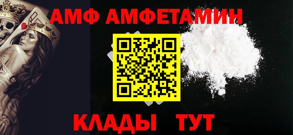МЕТАМФЕТАМИН пудра Славгород