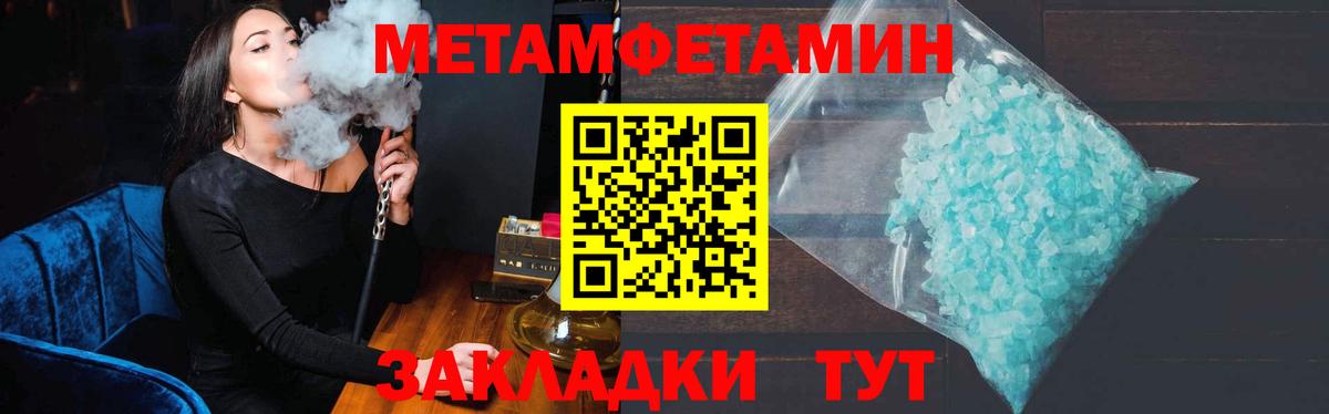 МЕТАМФЕТАМИН Декстрометамфетамин 99.9%  Вход с VPN  МЕТАМФЕТАМИН Декстрометамфетамин 99.9%  Славгород 