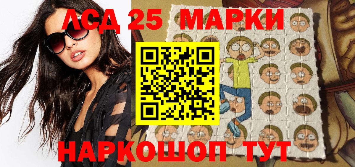 Славгород  Марки NBOMe 1,5мг  Вход с VPN 