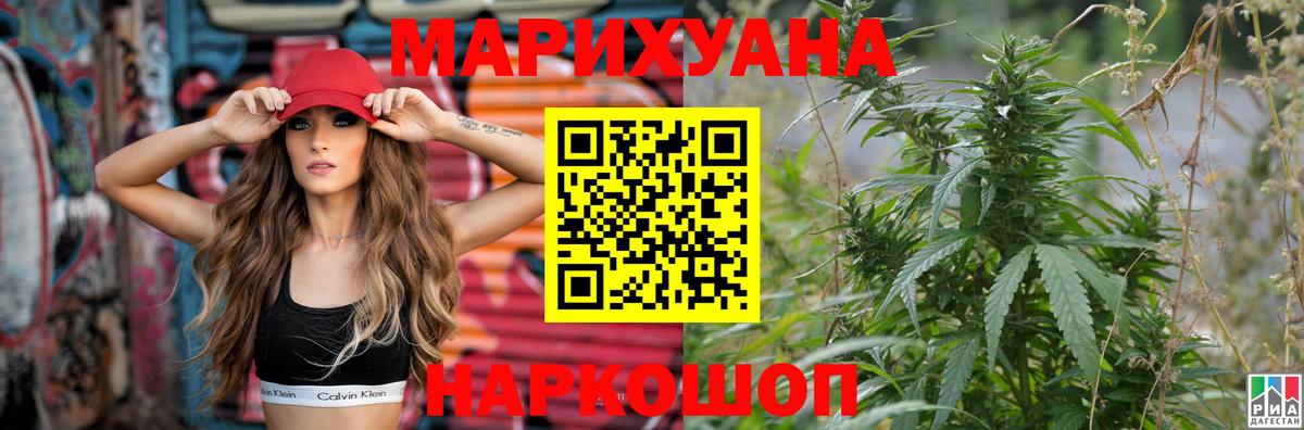 МАРИХУАНА план Славгород